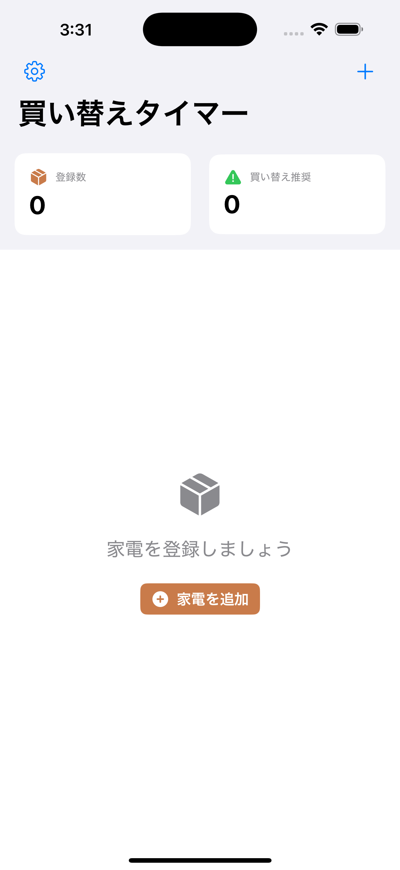 買い替えタイマーのメイン画面