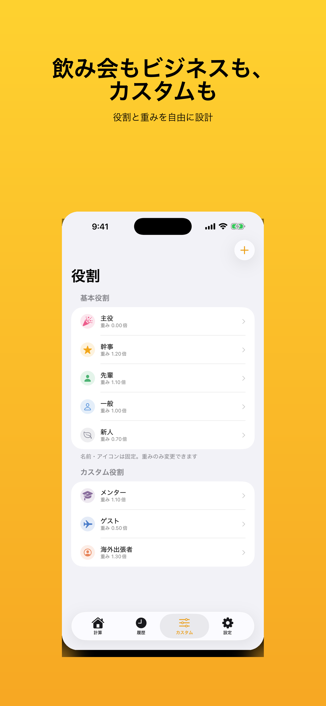 カスタム役割の画面