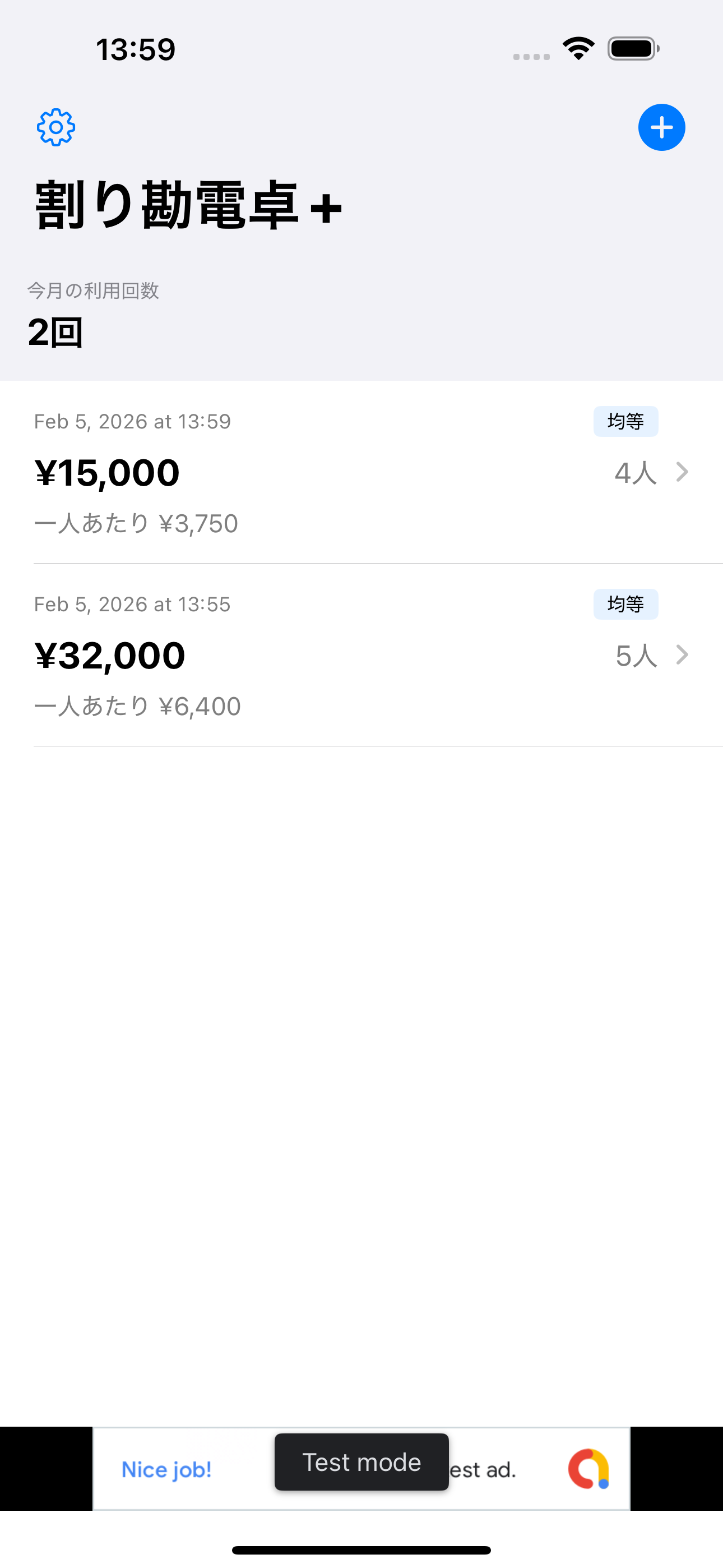 履歴画面
