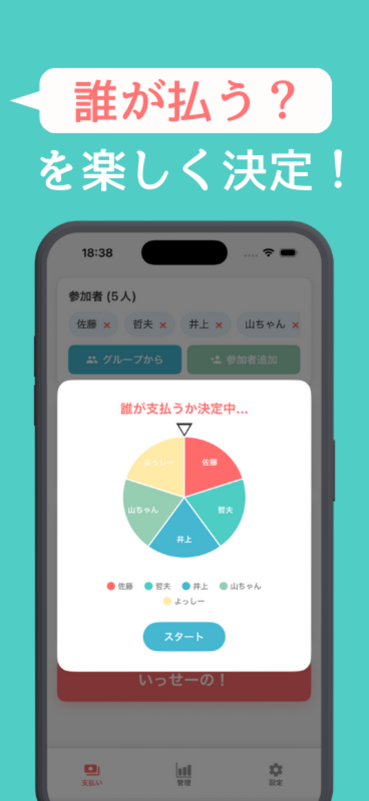 漢気モード
